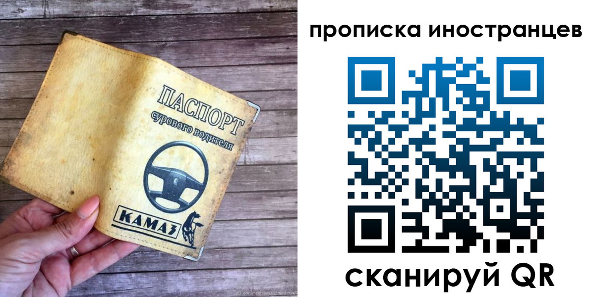 временная регистрация законно в Глазове