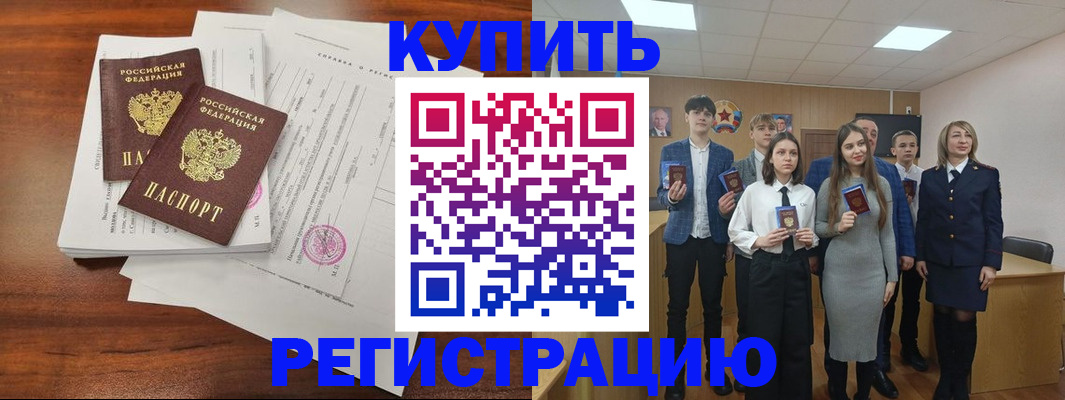 прописка от собственника в Глазове