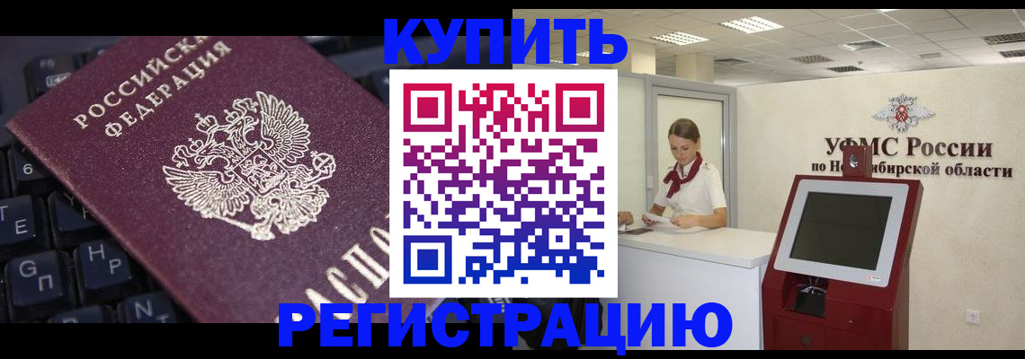 временная регистрация адрес в Глазове