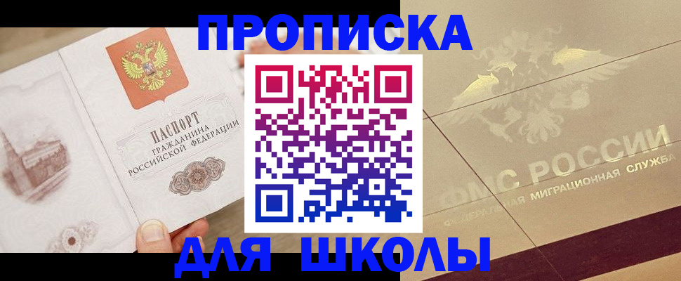 регистрация в Глазове