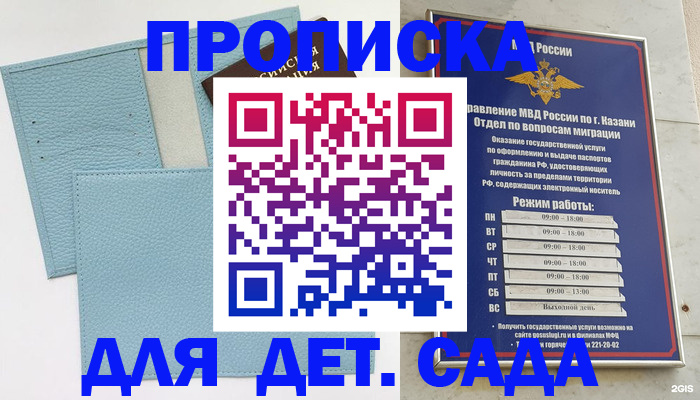 найти адрес прописки в Глазове