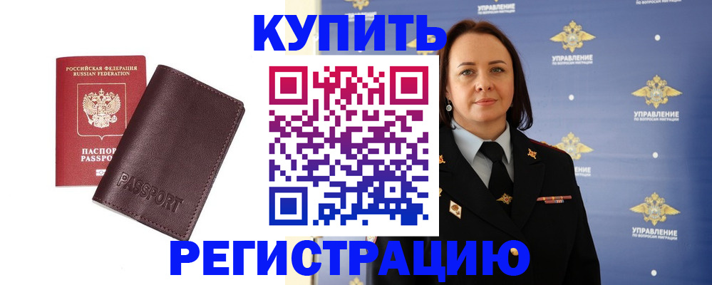 прописка 2025 в Глазове