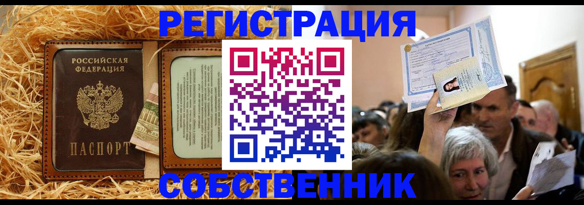 прописка гарантия в Глазове